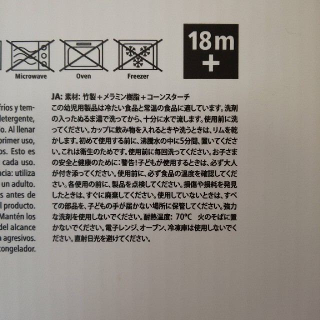 Flying Tiger Copenhagen(フライングタイガーコペンハーゲン)のフライングタイガー 子供用食器5点セット キッズ/ベビー/マタニティの授乳/お食事用品(プレート/茶碗)の商品写真