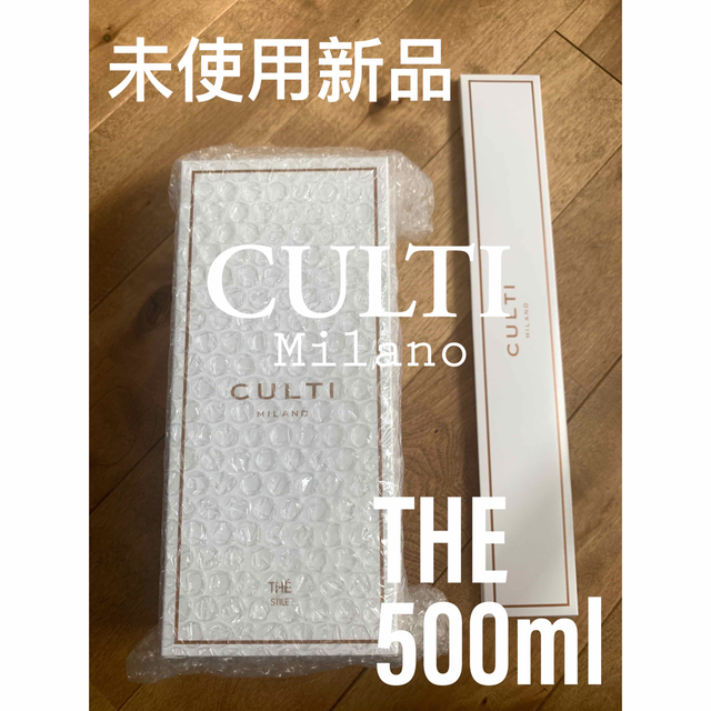 ACTUS(アクタス)の【ACTUS取扱い未使用新品】CULTIクラシックディフューザーTHE500ml コスメ/美容のリラクゼーション(アロマディフューザー)の商品写真