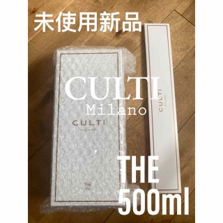 アクタス(ACTUS)の【ACTUS取扱い未使用新品】CULTIクラシックディフューザーTHE500ml(アロマディフューザー)