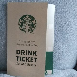 スターバックスコーヒー(Starbucks Coffee)のスタバドリンクチケット(タンブラー)