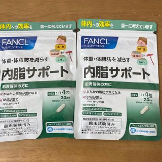 ファンケル(FANCL)のファンケル　内脂サポート　ないしサポート30日分　2個セット(その他)