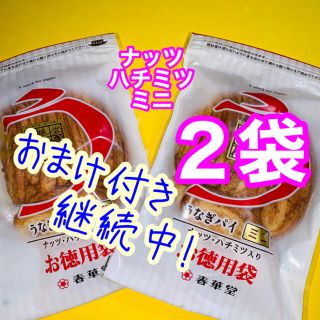 春華堂うなぎパイ お徳用  割れ・企画外品  ④ ２袋　(菓子/デザート)