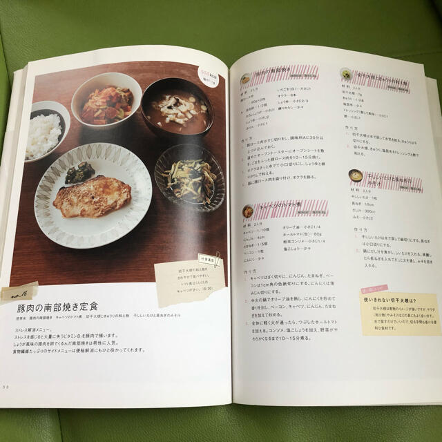 TANITA(タニタ)のタニタの社員食堂 エンタメ/ホビーの本(料理/グルメ)の商品写真
