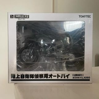 リトルアーモリー 陸上自衛隊 偵察オートバイ カワサキ KLX250の通販