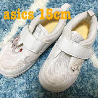 アシックス(asics)のasics上履き　15センチ(スクールシューズ/上履き)