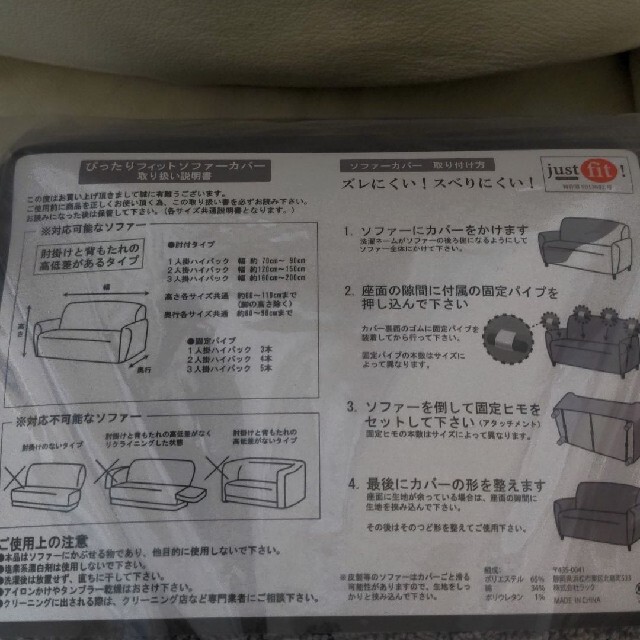 fits ソファー　カバー　肘付き3人掛け　ハイバック用　アイビーグレー インテリア/住まい/日用品のソファ/ソファベッド(三人掛けソファ)の商品写真