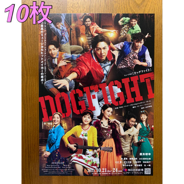 「DOGFIGHT」屋良朝幸　小川優(Jr.)  今江大地(関ジュ)  10枚 エンタメ/ホビーのコレクション(印刷物)の商品写真