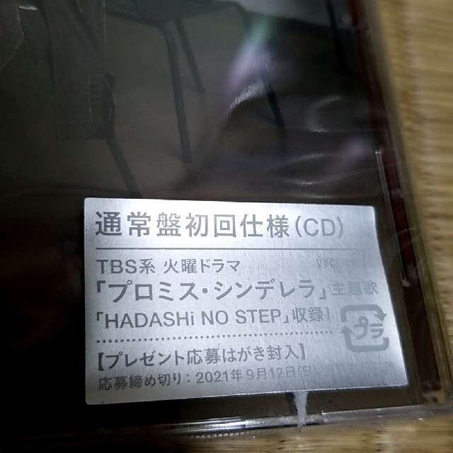 LiSA HADASHi NO STEP CD 通常盤 未再生 ハガキなし エンタメ/ホビーのCD(ポップス/ロック(邦楽))の商品写真