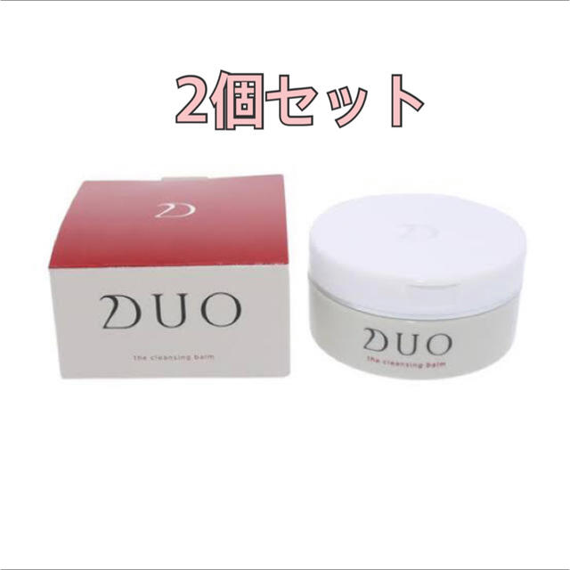 【専用】DUO(デュオ) ザ クレンジングバーム(90g) 2個セット