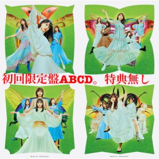 ノギザカフォーティーシックス(乃木坂46)の乃木坂46 28th 『君に叱られた』初回限定盤ABCD 4点セット(ポップス/ロック(邦楽))