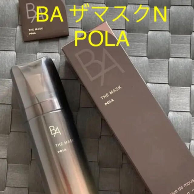 POLA(ポーラ)の★2000円以上OFF！新品未開封★ ポーラ  BA ザマスクN  POLA コスメ/美容のスキンケア/基礎化粧品(パック/フェイスマスク)の商品写真