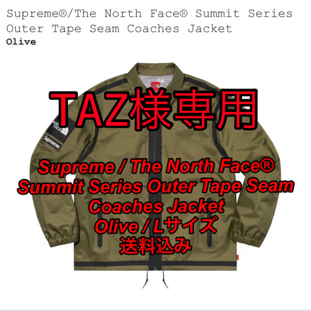 Supreme(シュプリーム)のSupreme / The North Face® Coaches Jacket メンズのジャケット/アウター(ブルゾン)の商品写真