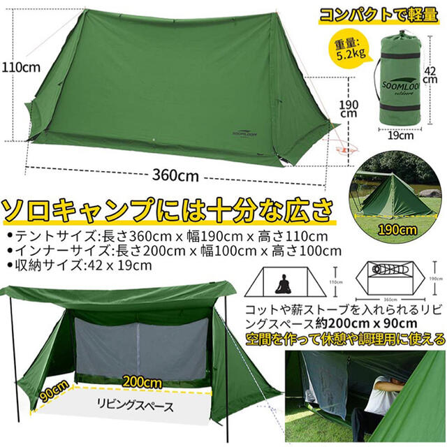 テント Soomloom ミリタリーテント 軍幕 タープ 両用 パップテント