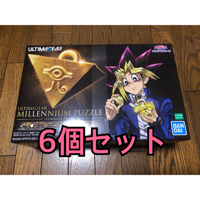 遊戯王　千年パズル　 6個セット