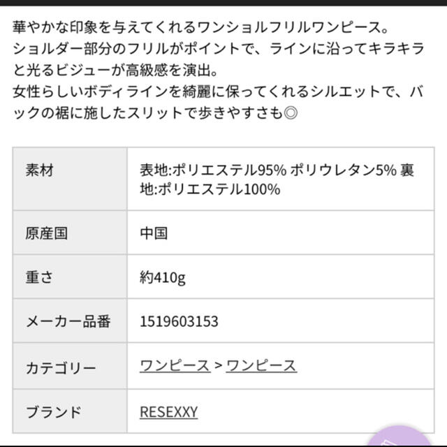 RESEXXY(リゼクシー)のちーこっこ様専用 レディースのワンピース(ミニワンピース)の商品写真