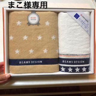 BEAMS DESIGN  タオル(タオル/バス用品)