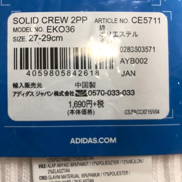 adidas(アディダス)のアディダス靴下27-29 メンズのレッグウェア(ソックス)の商品写真