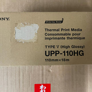 ソニー(SONY)のupp-110hg プリンター用紙　たつぼ1972様専用(オフィス用品一般)