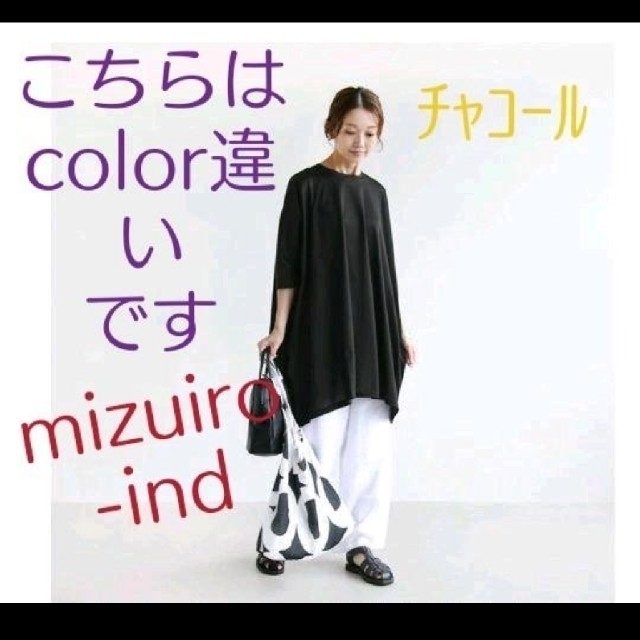 新品【mizuiro-ind】クルーネックワイドチュニック チャコール