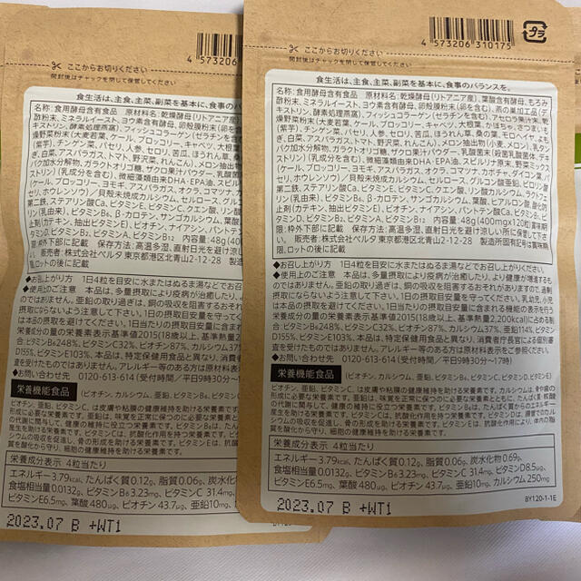得価日本製 ベルタ葉酸サプリの通販 ちーかま's shop｜ラクマ by セール定番