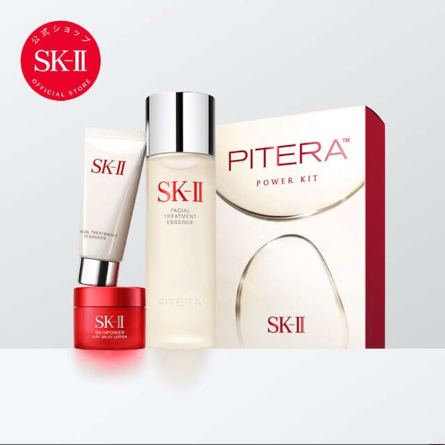 SK-II(エスケーツー)のSK-II ピテラ パワー キット コスメ/美容のスキンケア/基礎化粧品(その他)の商品写真