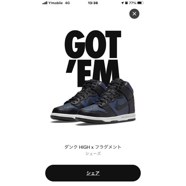 29cmNIKE ダンク HIGH × フラグメント Midnight Navy