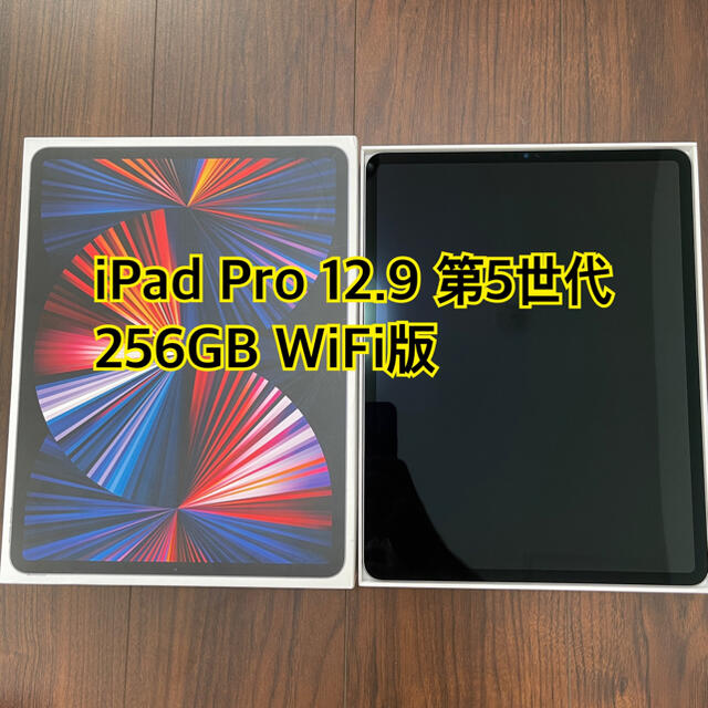 タブレット2021年 iPad Pro 12.9インチ 第5世代 Wi-Fi 256GB