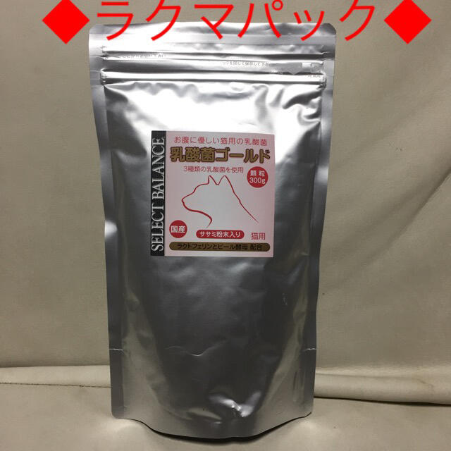 ◆ラクマパック◆新品 乳酸菌ゴールド 顆粒 猫用 300g その他のペット用品(ペットフード)の商品写真