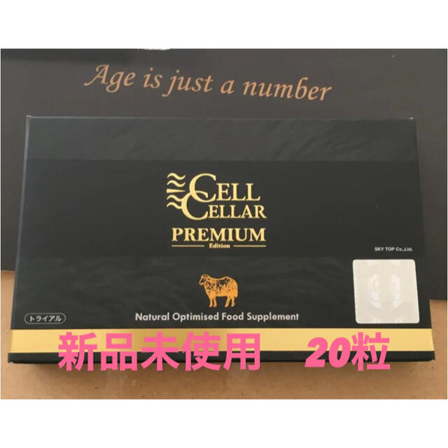 CELL CELLAR PREMIUM セルセラ　プレミアム プラセンタ