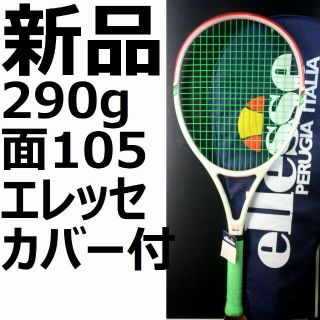 エレッセ(ellesse)の硬式テニスラケット,ellesse エレッセ カバー付き(ラケット)