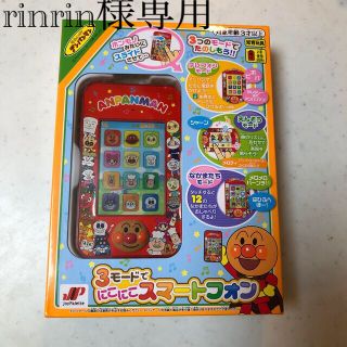 ジョイパレット(ジョイパレット)のrinrin様専用　アンパンマン　スマートフォン(キャラクターグッズ)