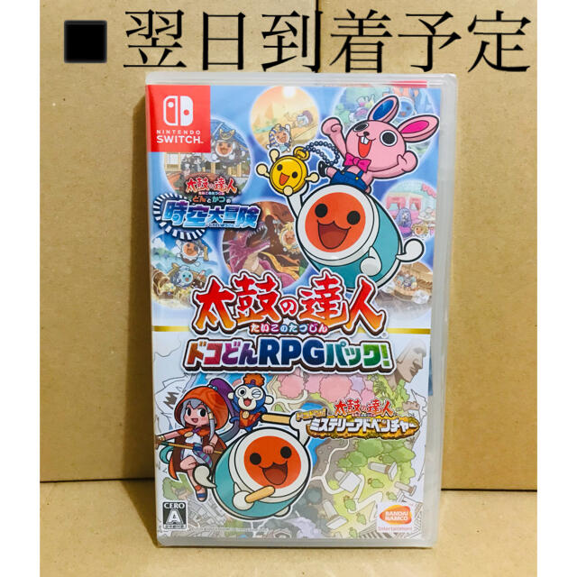 ◾️新品未開封    太鼓の達人 ドコどんRPGパック!