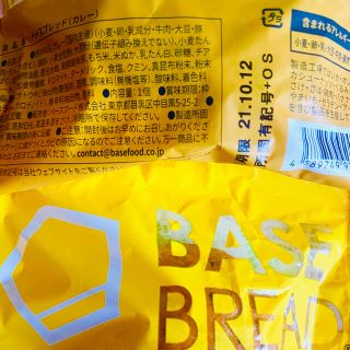 BASE BREAD ベースブレッド 35個！全種類セット！！の通販 by 凛's