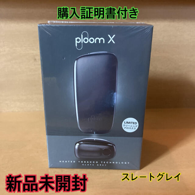 PloomTECH(プルームテック)のプルームX スターターキット　スレートグレイ メンズのファッション小物(タバコグッズ)の商品写真