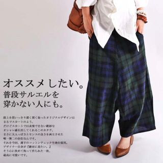 アンティカ(antiqua)の【訳あり】アンティカ チェックワイドパンツ(カジュアルパンツ)