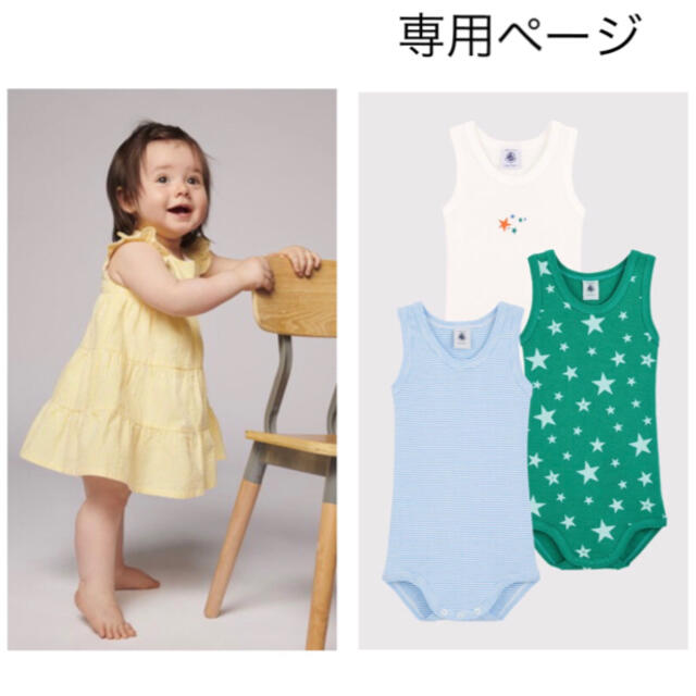 PETIT BATEAU(プチバトー)の専用 新品 プチバトー 36m 24m  キッズ/ベビー/マタニティのキッズ服女の子用(90cm~)(ワンピース)の商品写真