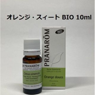 プラナロム(PRANAROM)のプラナロム オレンジスィート BIO 10ml 精油 スイート オレンジ(エッセンシャルオイル（精油）)