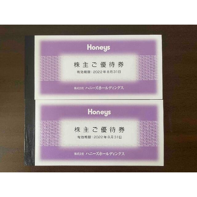 HONEYS(ハニーズ)の【最新】ハニーズ 株主優待 14000分 チケットの優待券/割引券(ショッピング)の商品写真