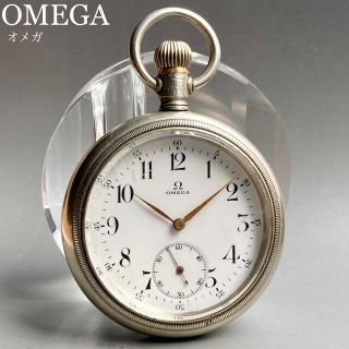 オメガ(OMEGA)の【動作良好】オメガ アンティーク 懐中時計 鉄道 1920年代 57㎜ 手巻き(その他)