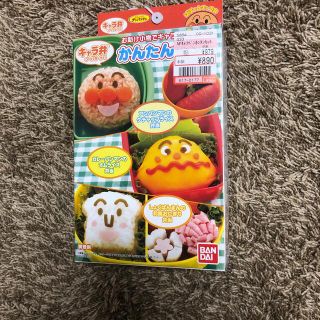 バンダイ(BANDAI)のアンパンマン　かんたんキット　キャラ弁(弁当用品)