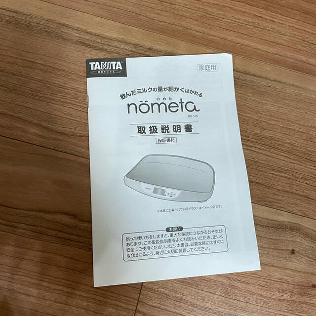 タニタ　ベビースケール　【nometa】 3