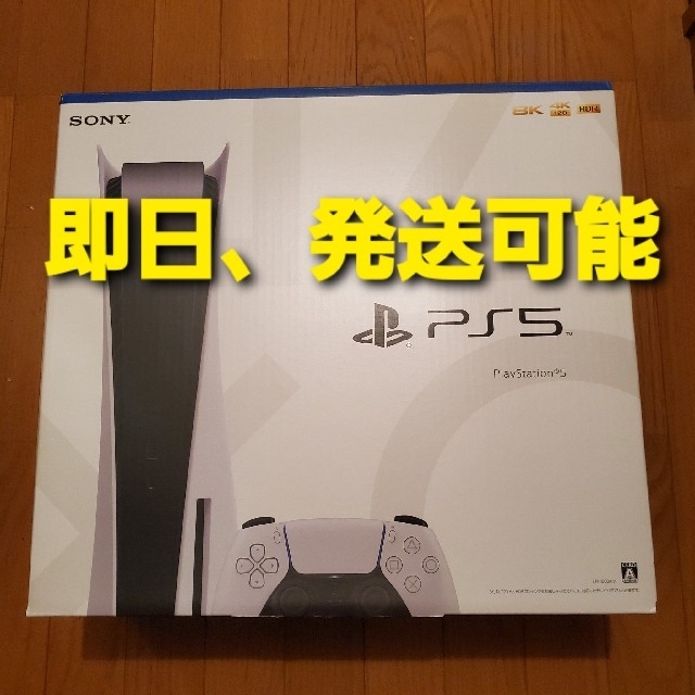 PlayStation - 「新品、未開封」PS5 本体 ディスク版 通常版 プレステ5 ...