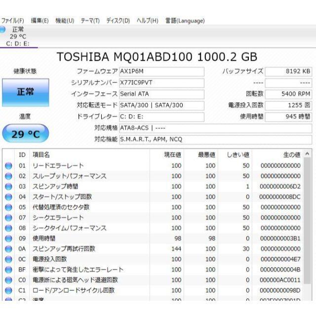 東芝 B354/23KB i3 4000M/大容量HDD1TB/メモリ4GBの通販 by 東芝 B354/23KB i3 4000M/大容量HDD1TB/メモリ4GBの通販 by