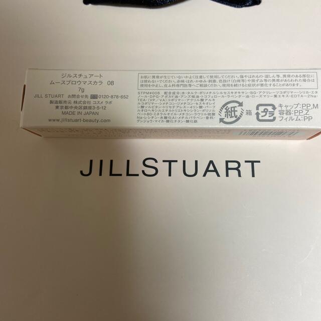 JILLSTUART(ジルスチュアート)の大人気　ジルスチュアートムースブロウマスカラ　08ソフトピンク　完売品　新品 コスメ/美容のベースメイク/化粧品(眉マスカラ)の商品写真