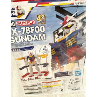 バンダイ(BANDAI)のガンダムファクトリー横浜入場特典(模型/プラモデル)