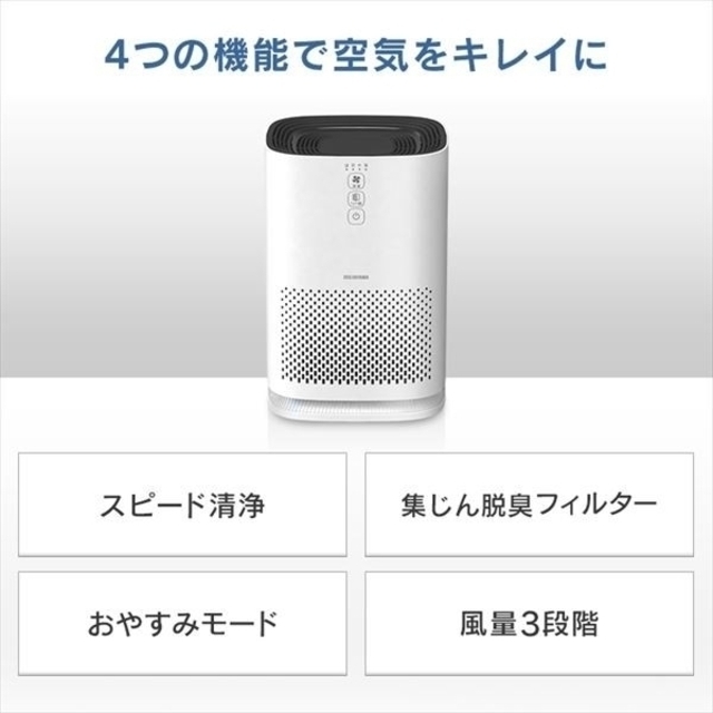 アイリスオーヤマ(アイリスオーヤマ)の最安〈新品未使用〉アイリスオーヤマ空気清浄機10畳 IAP-A25-Wホワイト スマホ/家電/カメラの生活家電(空気清浄器)の商品写真