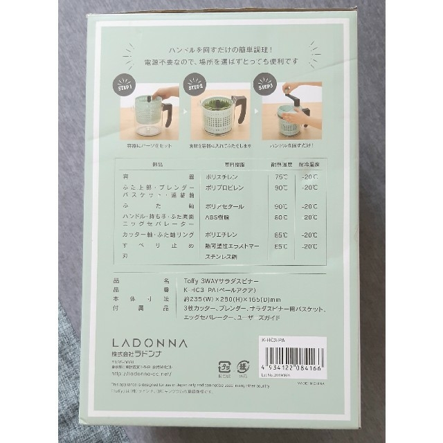 【新品】３way　サラダスピナー　(野菜水切り、刻む、泡立て＆混ぜるの３通り) インテリア/住まい/日用品のキッチン/食器(収納/キッチン雑貨)の商品写真