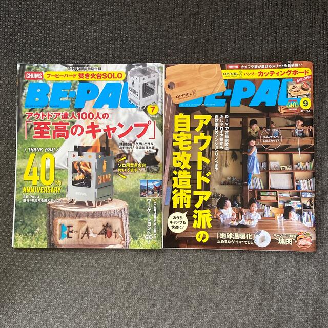 小学館(ショウガクカン)の【値下げ】ビーパル   2021年　雑誌のみ　2冊セット エンタメ/ホビーの雑誌(趣味/スポーツ)の商品写真