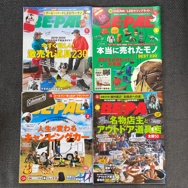 小学館(ショウガクカン)の【Jasmin♪様】ビーパル　2019年　2020年　雑誌のみ　4冊セット エンタメ/ホビーの雑誌(趣味/スポーツ)の商品写真