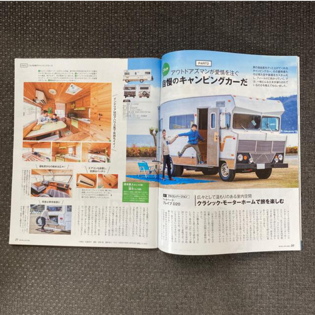 小学館(ショウガクカン)の【Jasmin♪様】ビーパル　2019年　2020年　雑誌のみ　4冊セット エンタメ/ホビーの雑誌(趣味/スポーツ)の商品写真